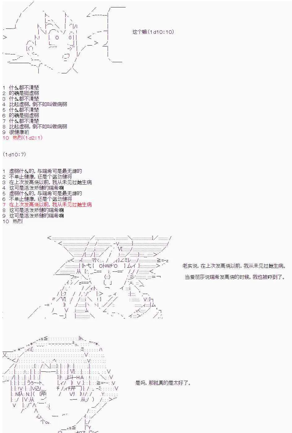 17话 第15页