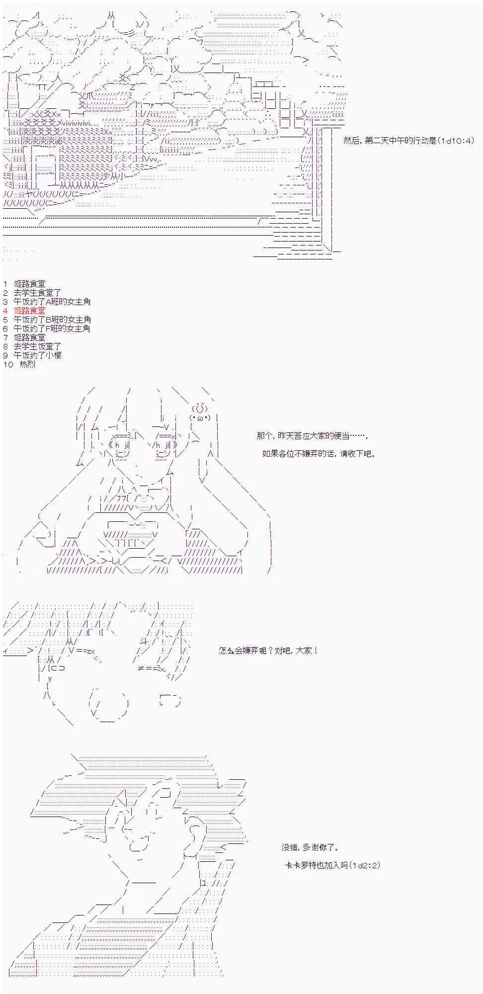 17话 第16页