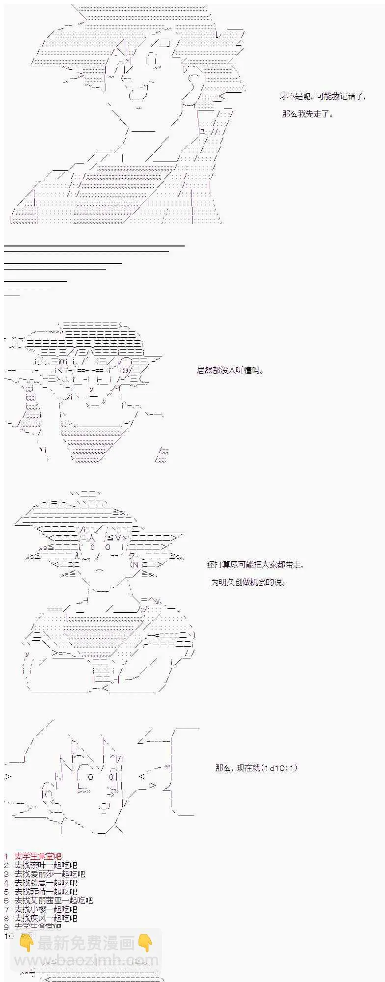17话 第19页