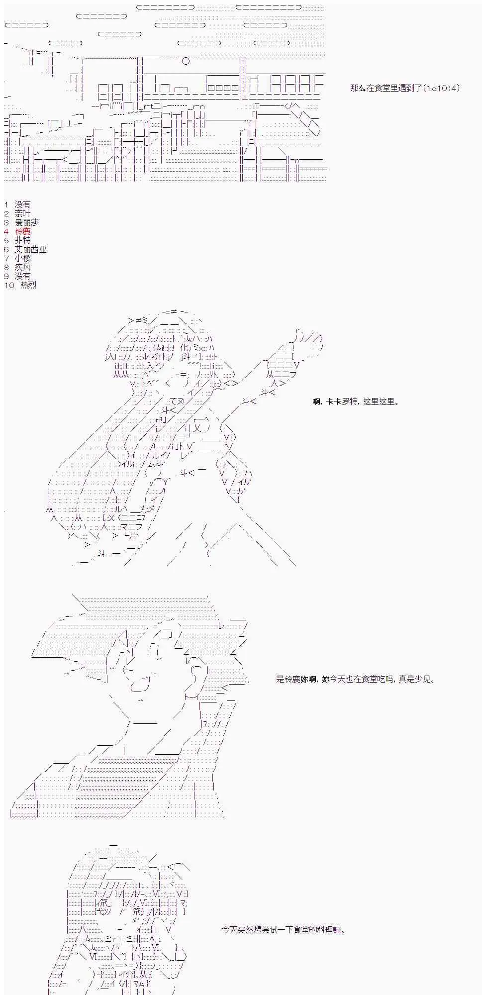17话 第21页