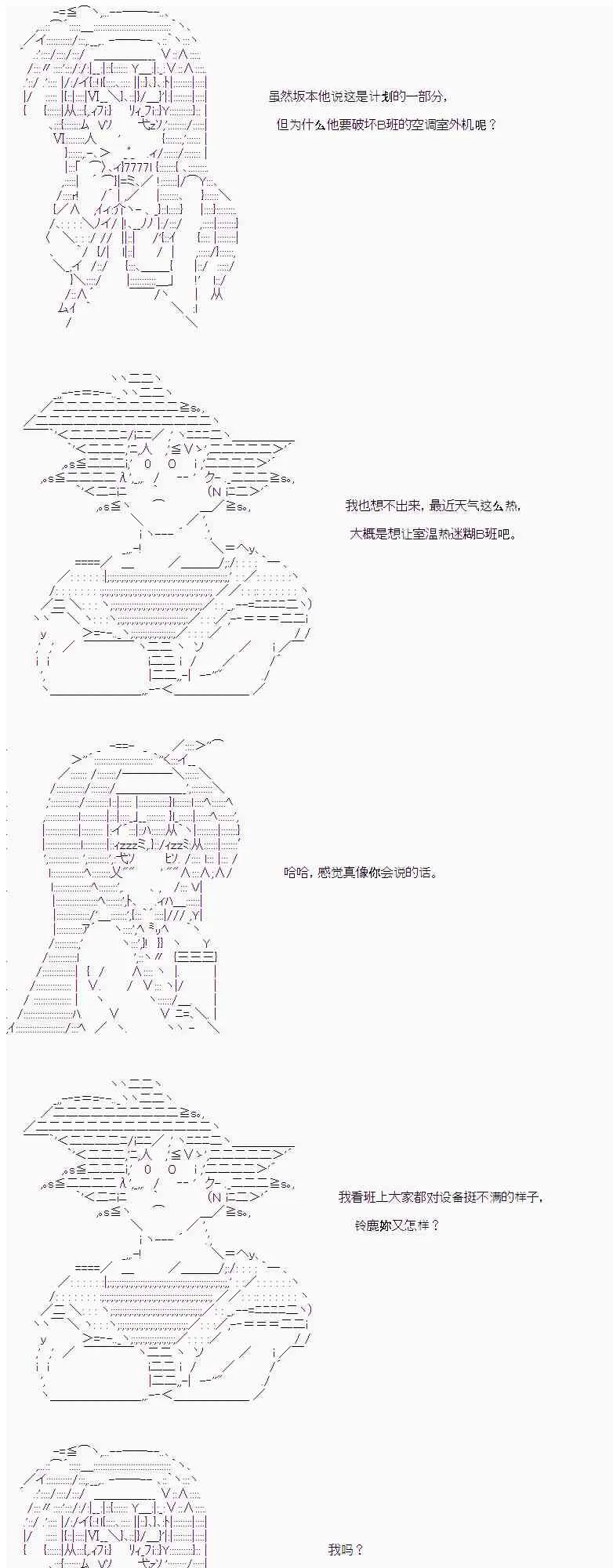17话 第23页