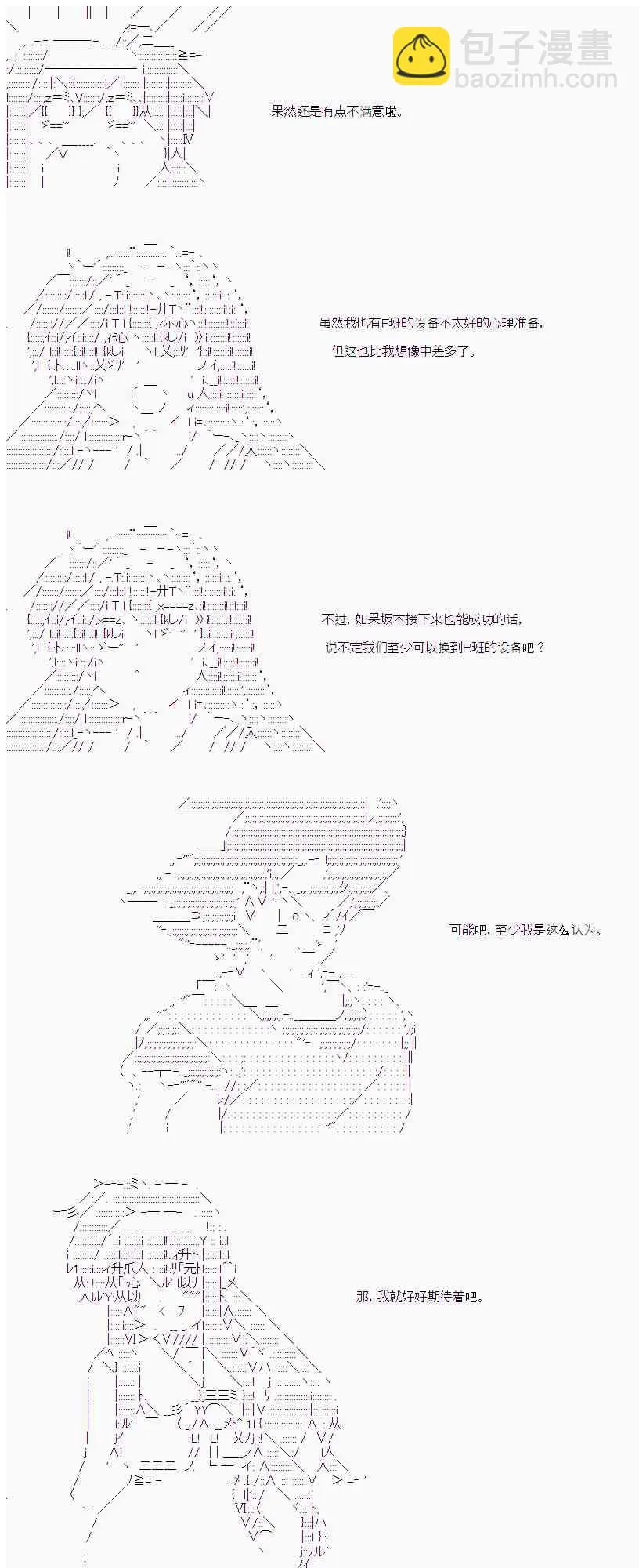 17话 第25页