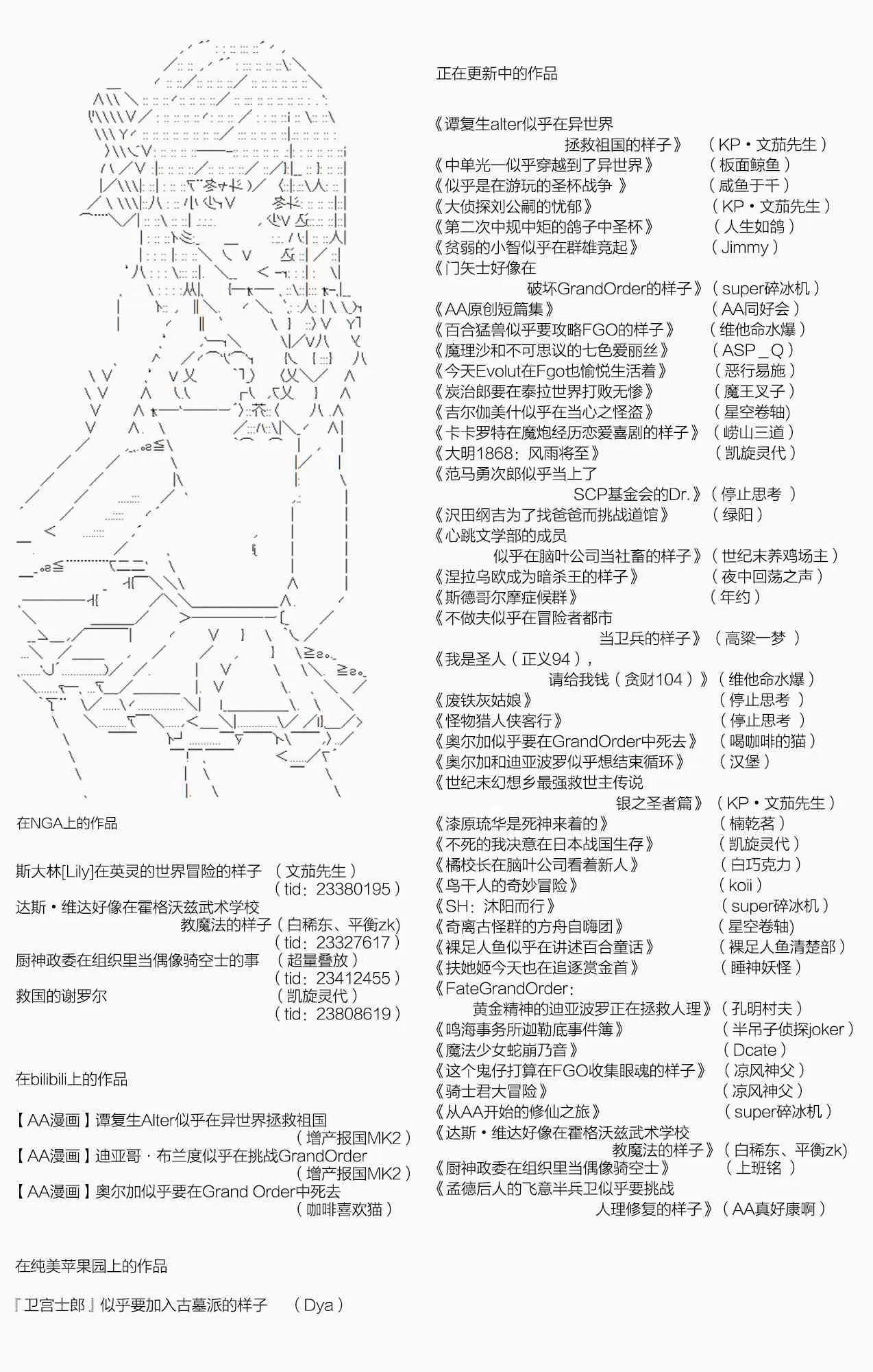 17话 第27页