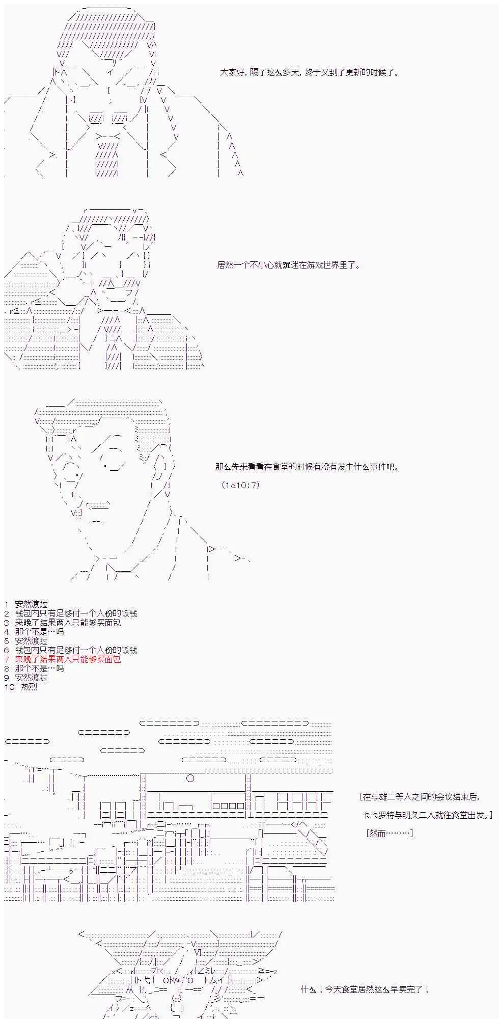 16话 第1页