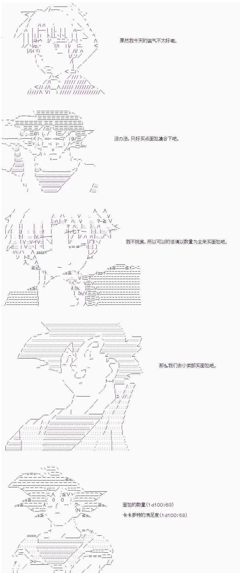 16话 第3页