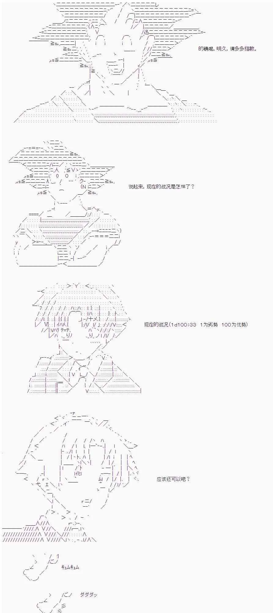 16话 第7页