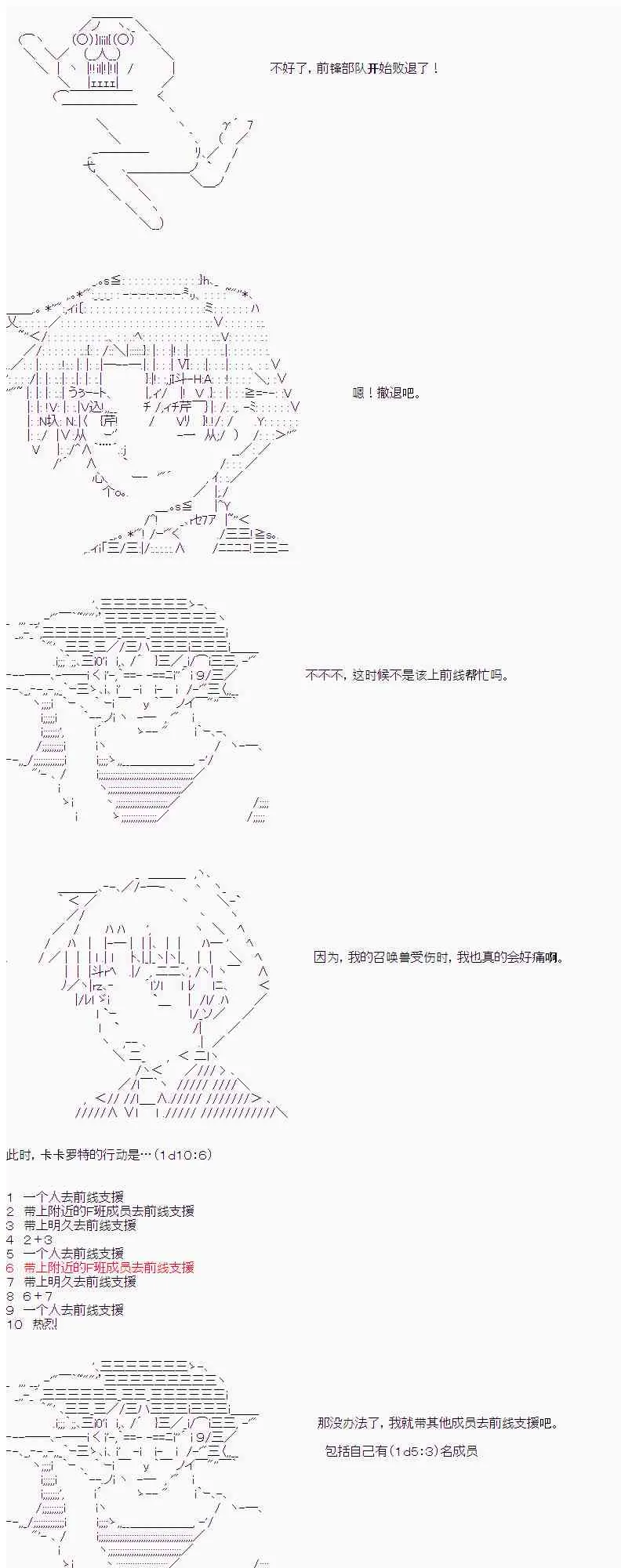 16话 第9页