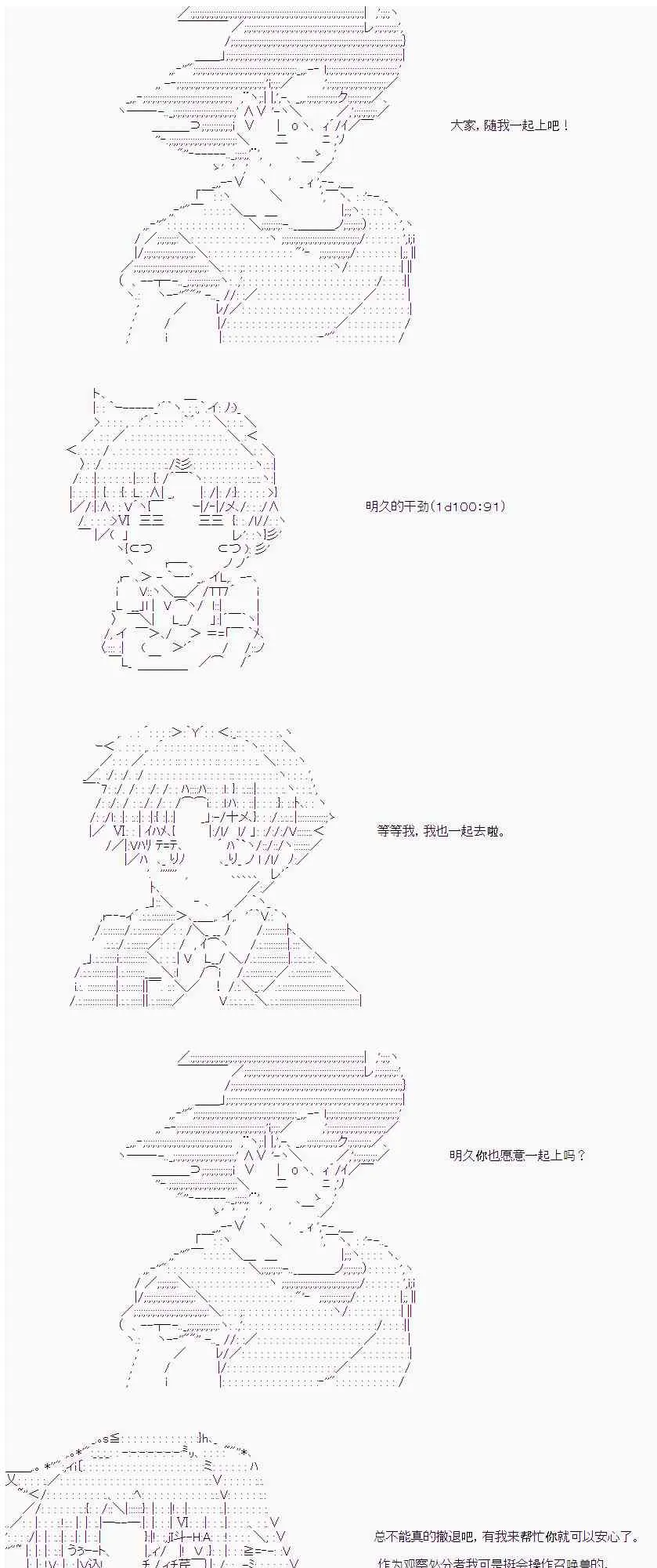16话 第11页