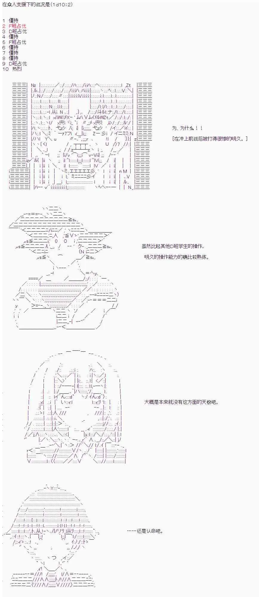 16话 第13页