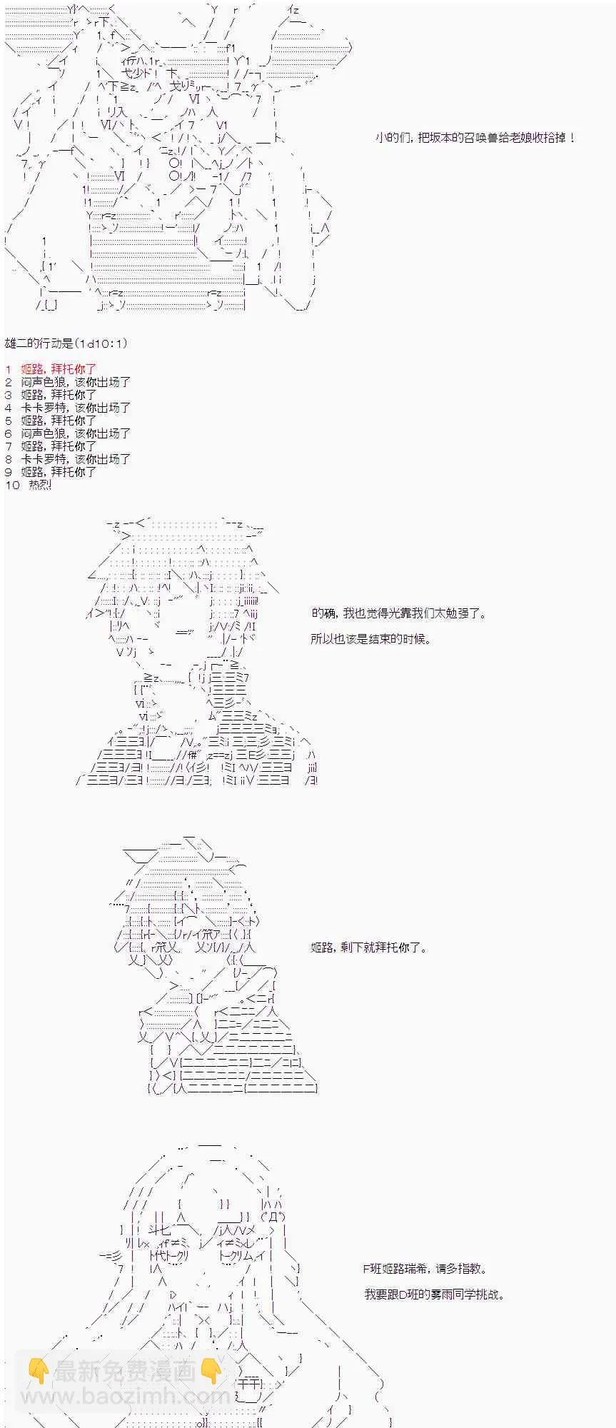 16话 第19页