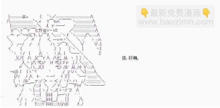 16话 第20页