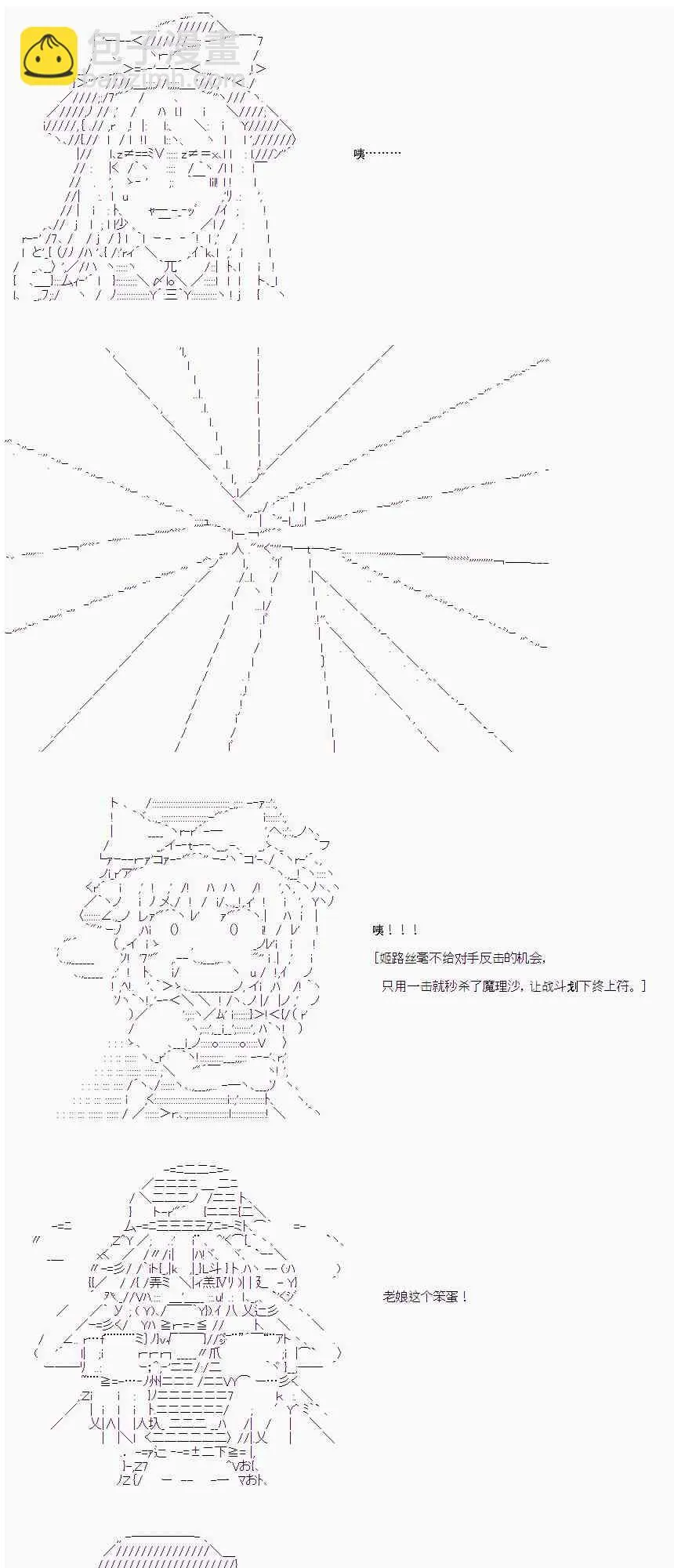 16话 第21页