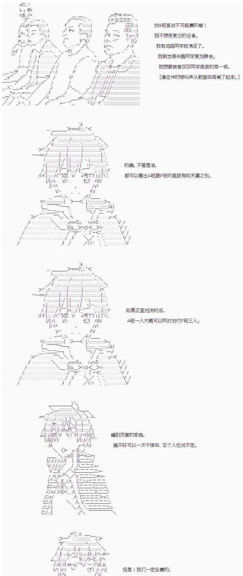 15话 第3页