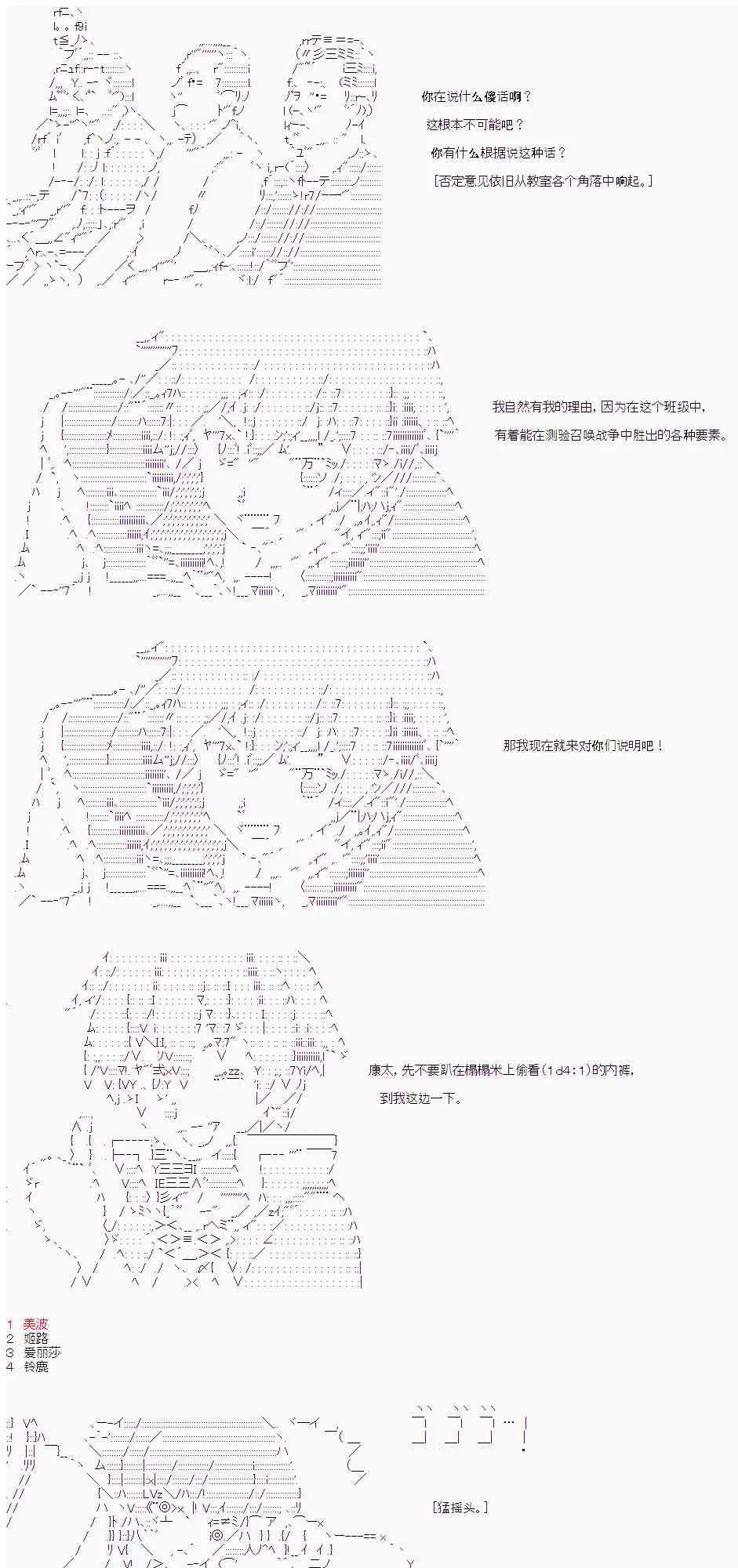 15话 第5页