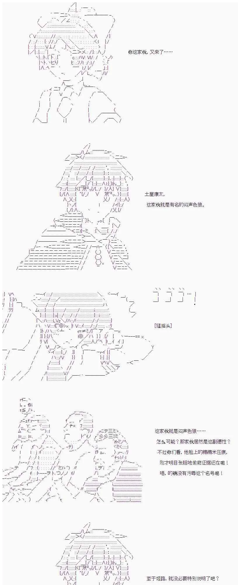 15话 第7页