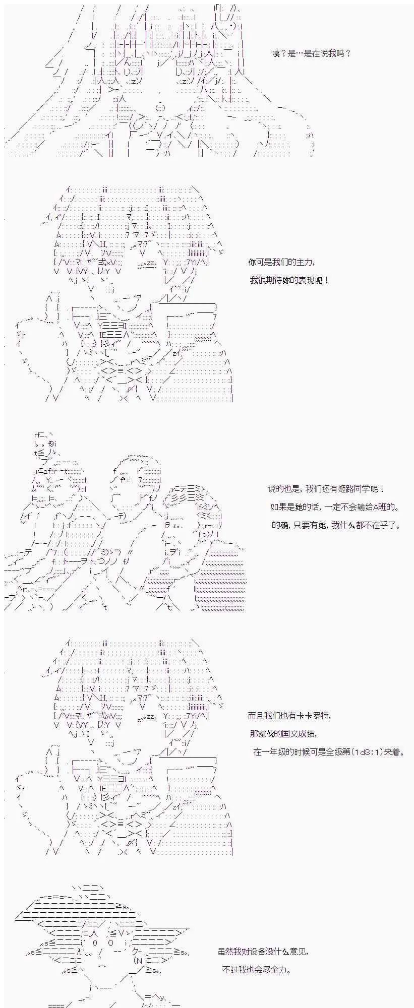 15话 第9页