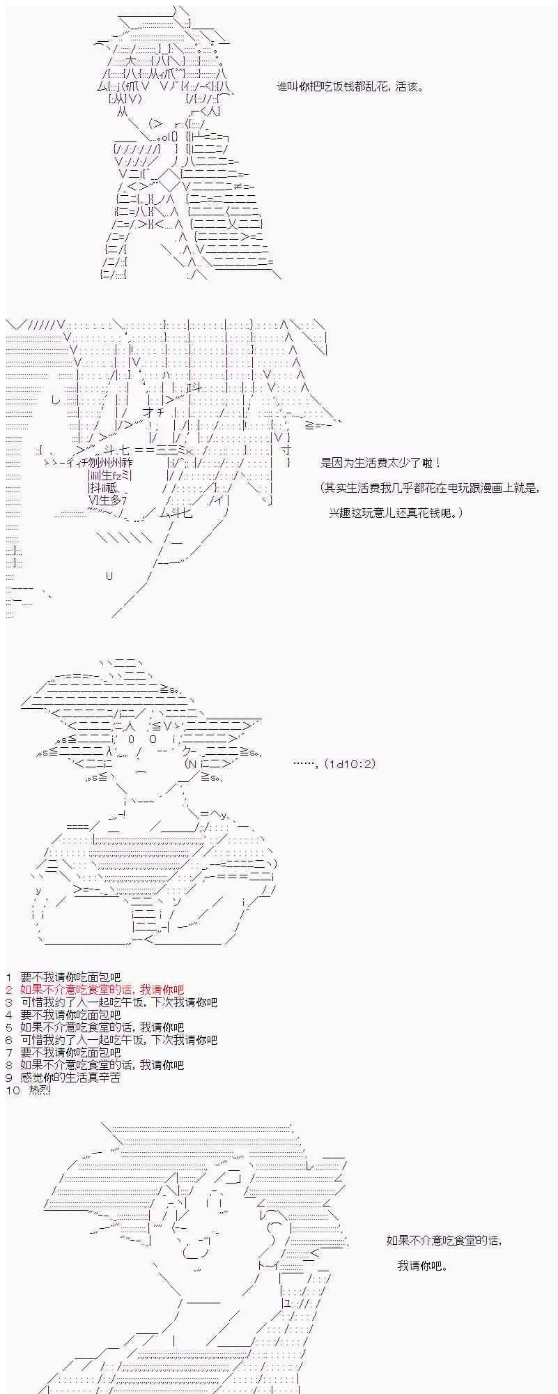 15话 第21页