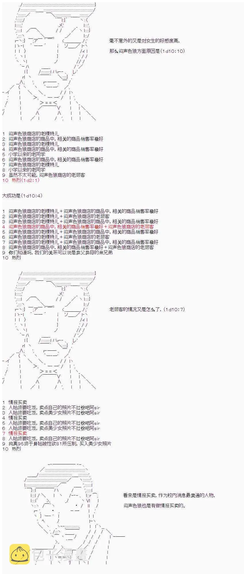 14话 第5页