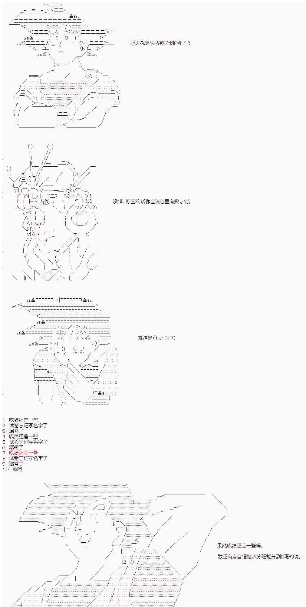 14话 第11页