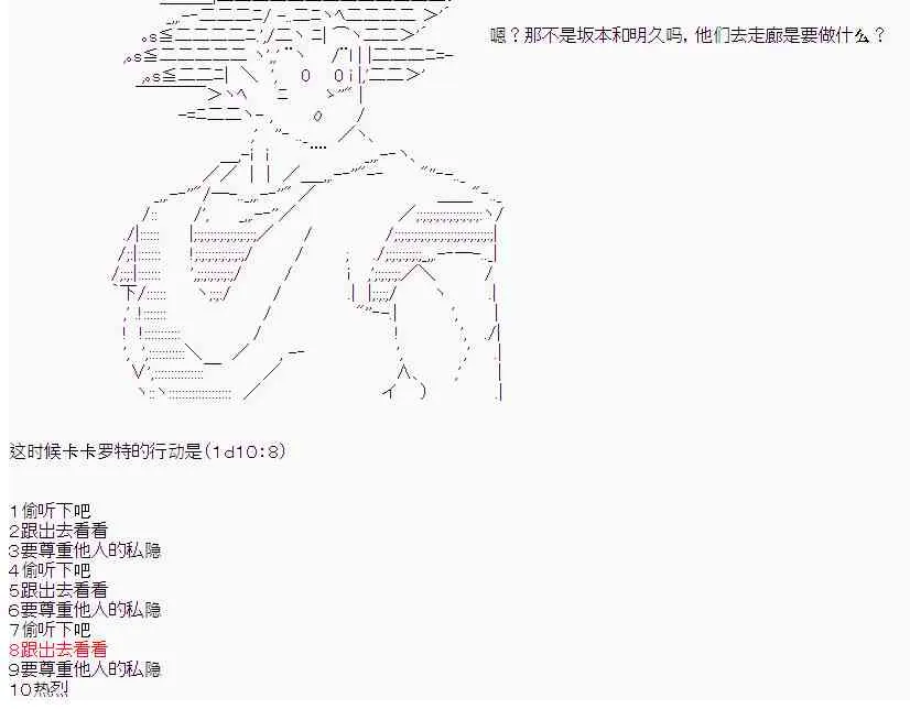 14话 第18页