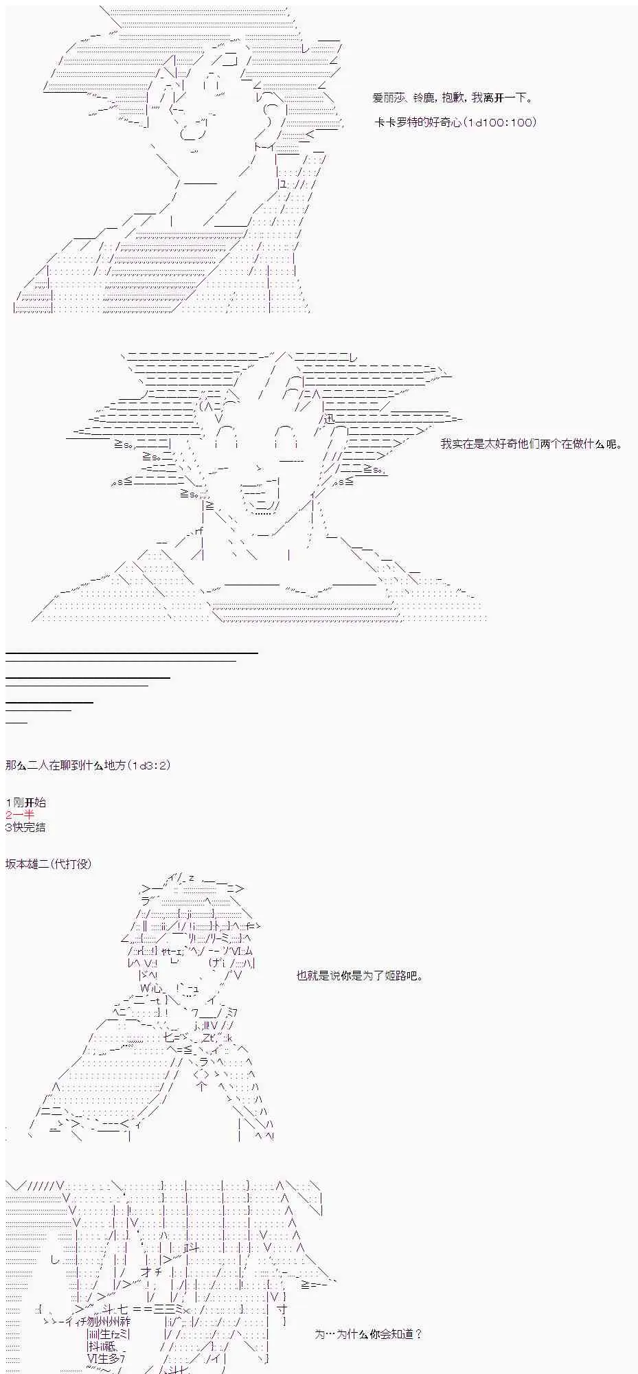14话 第19页