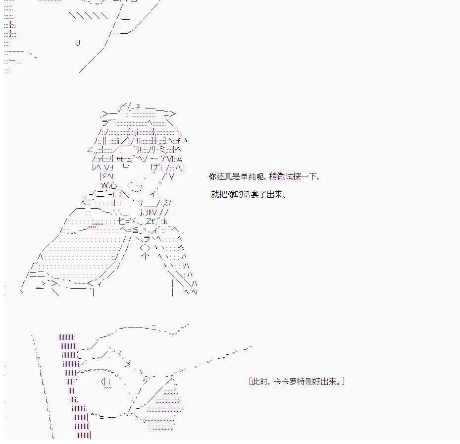 14话 第20页