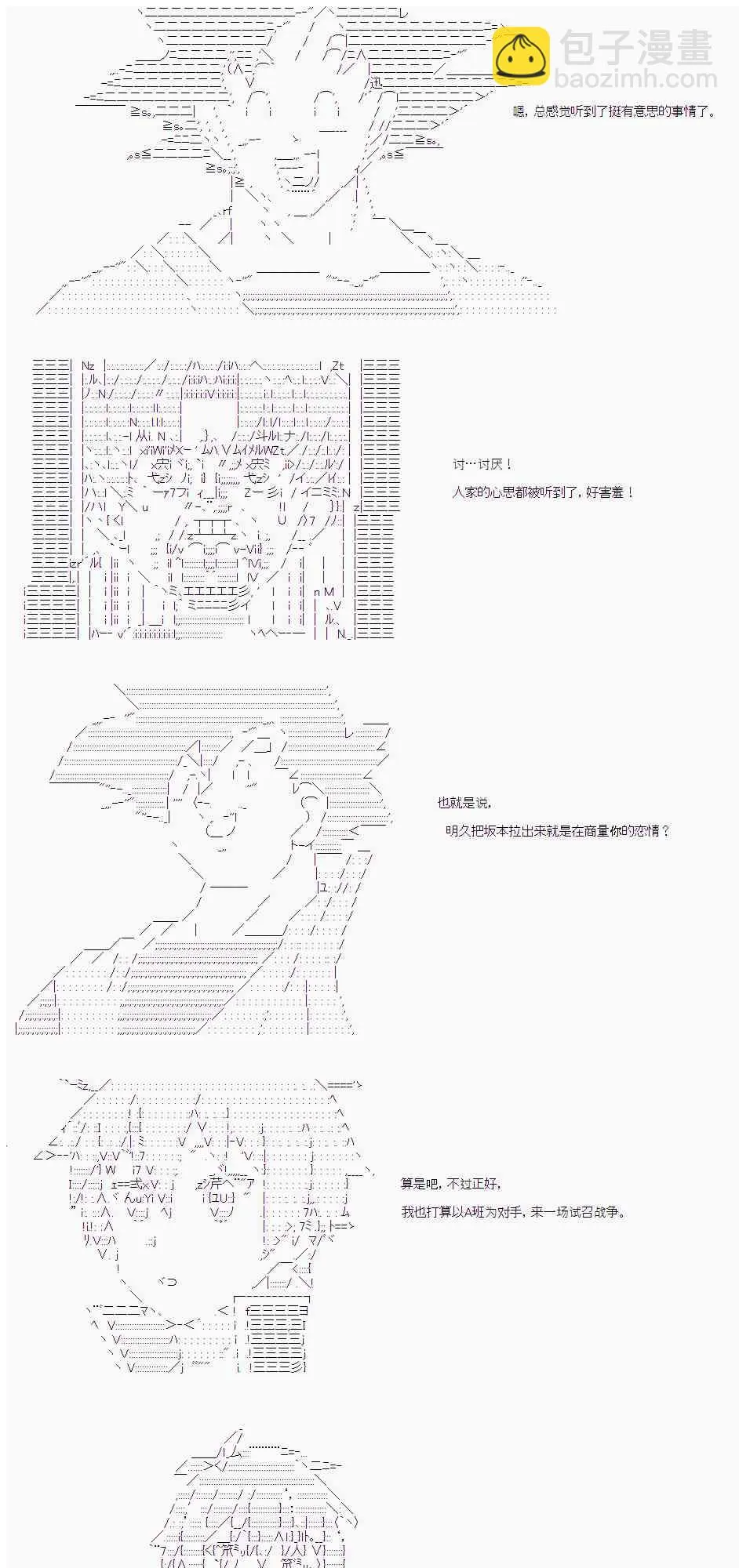 14话 第21页