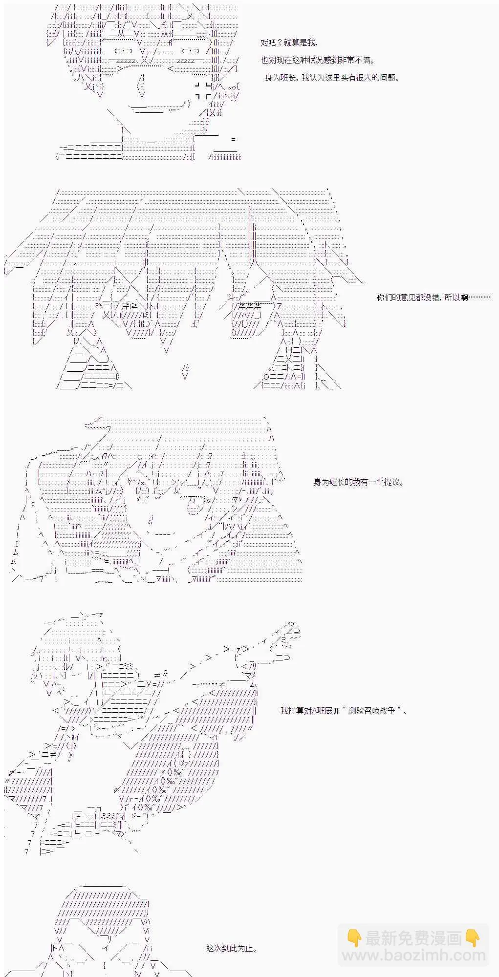 14话 第24页