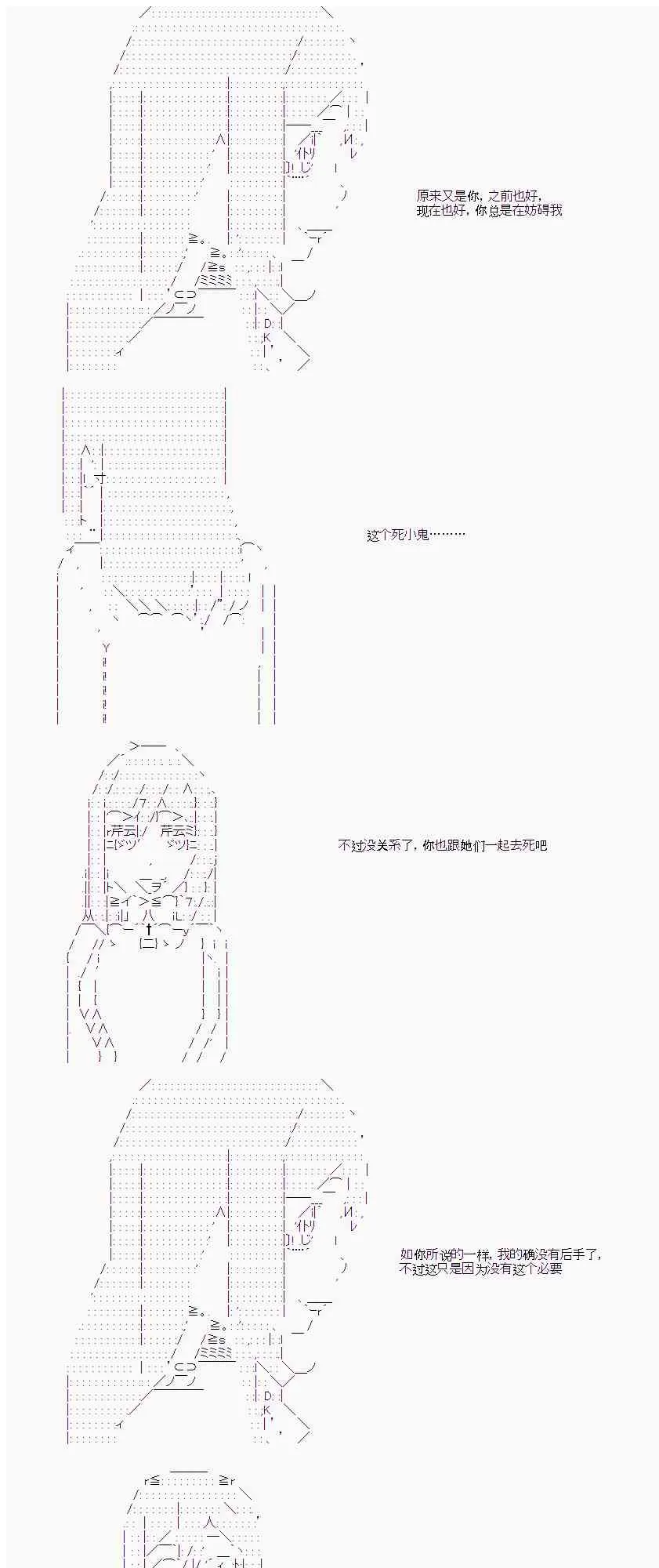 13话 第3页