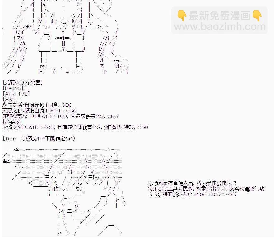 13话 第8页