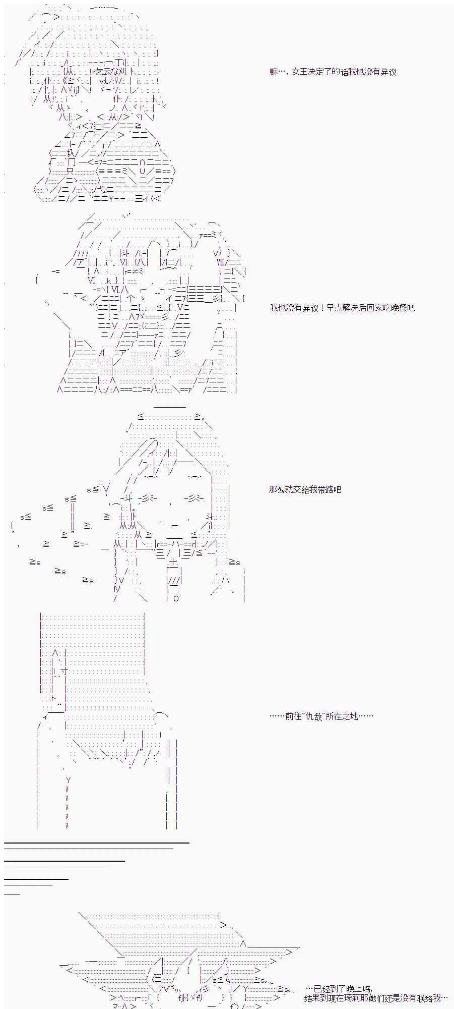 12话 第3页