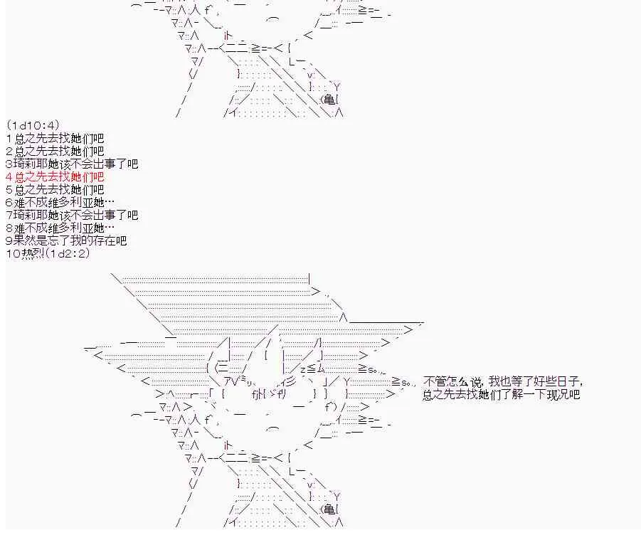 12话 第4页