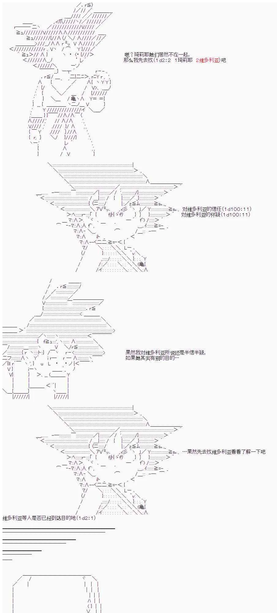 12话 第5页