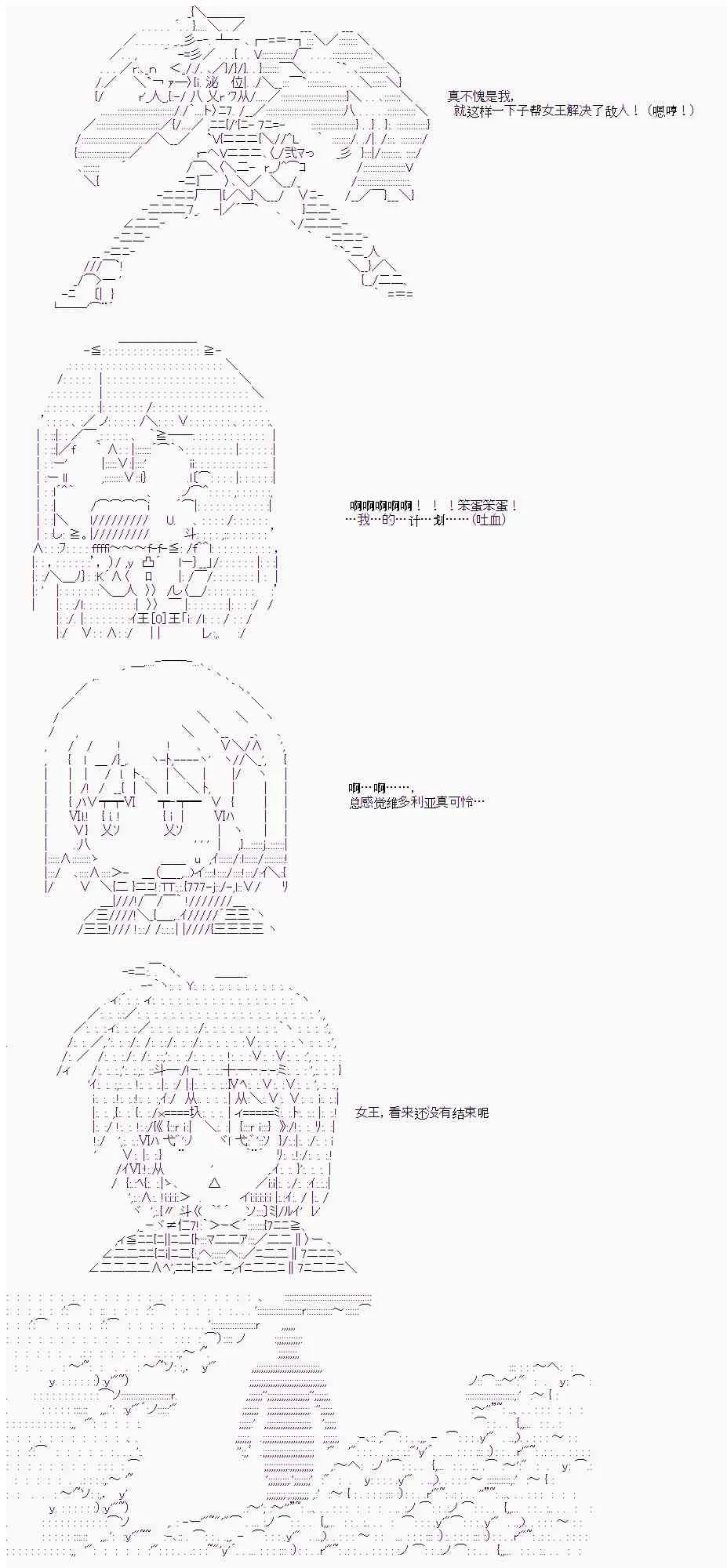 12话 第9页