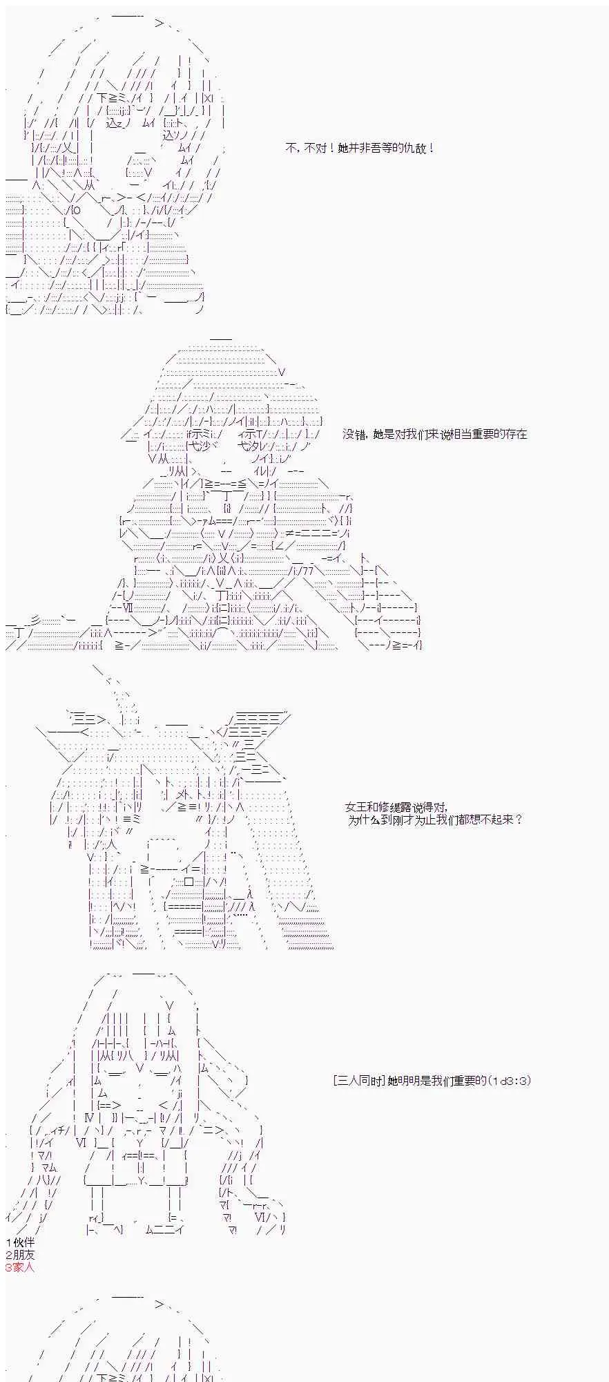 12话 第11页