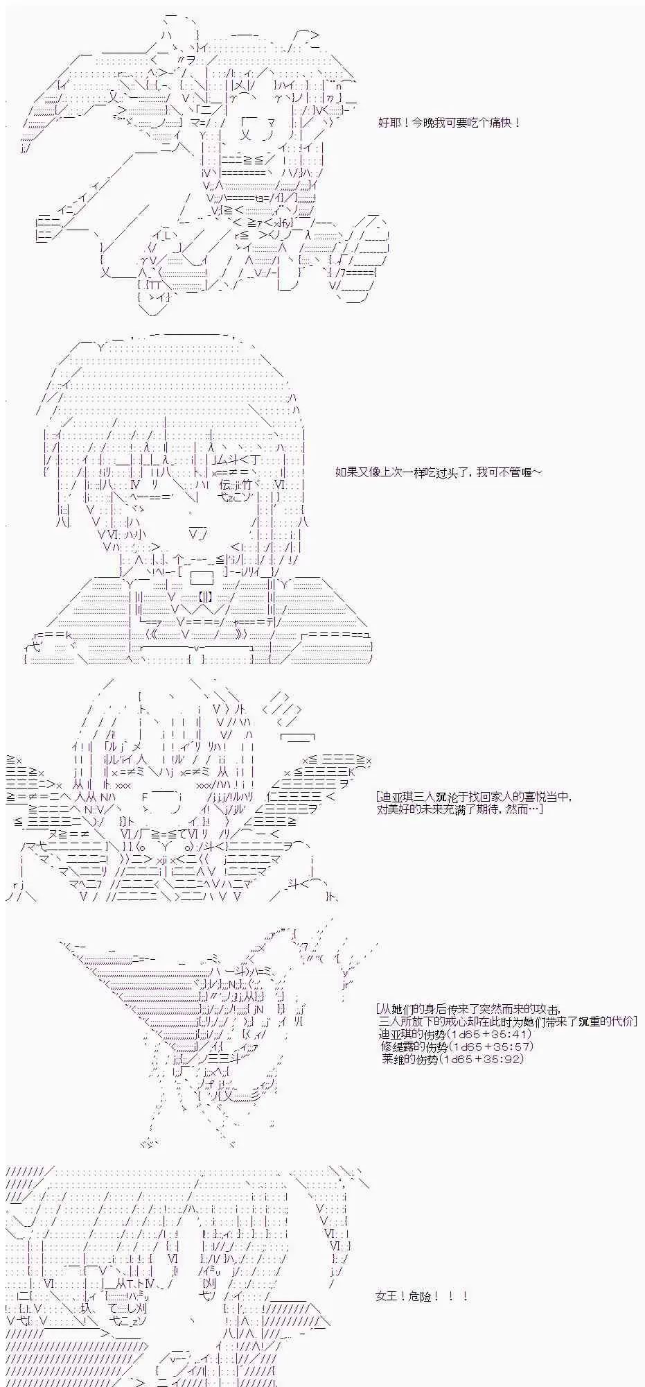 12话 第17页