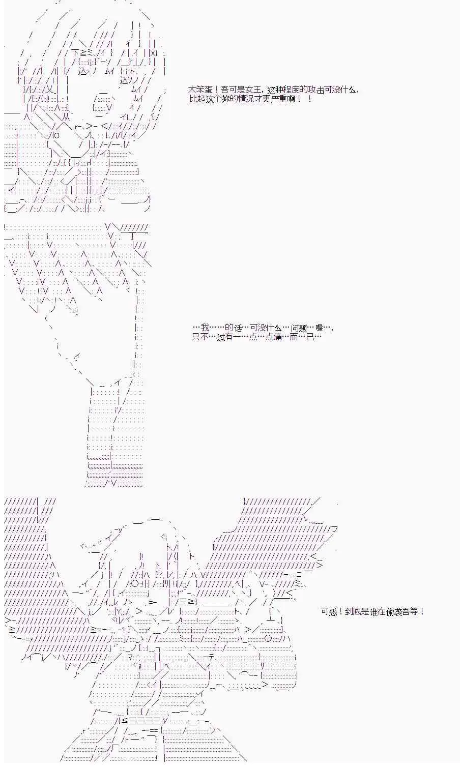 12话 第20页