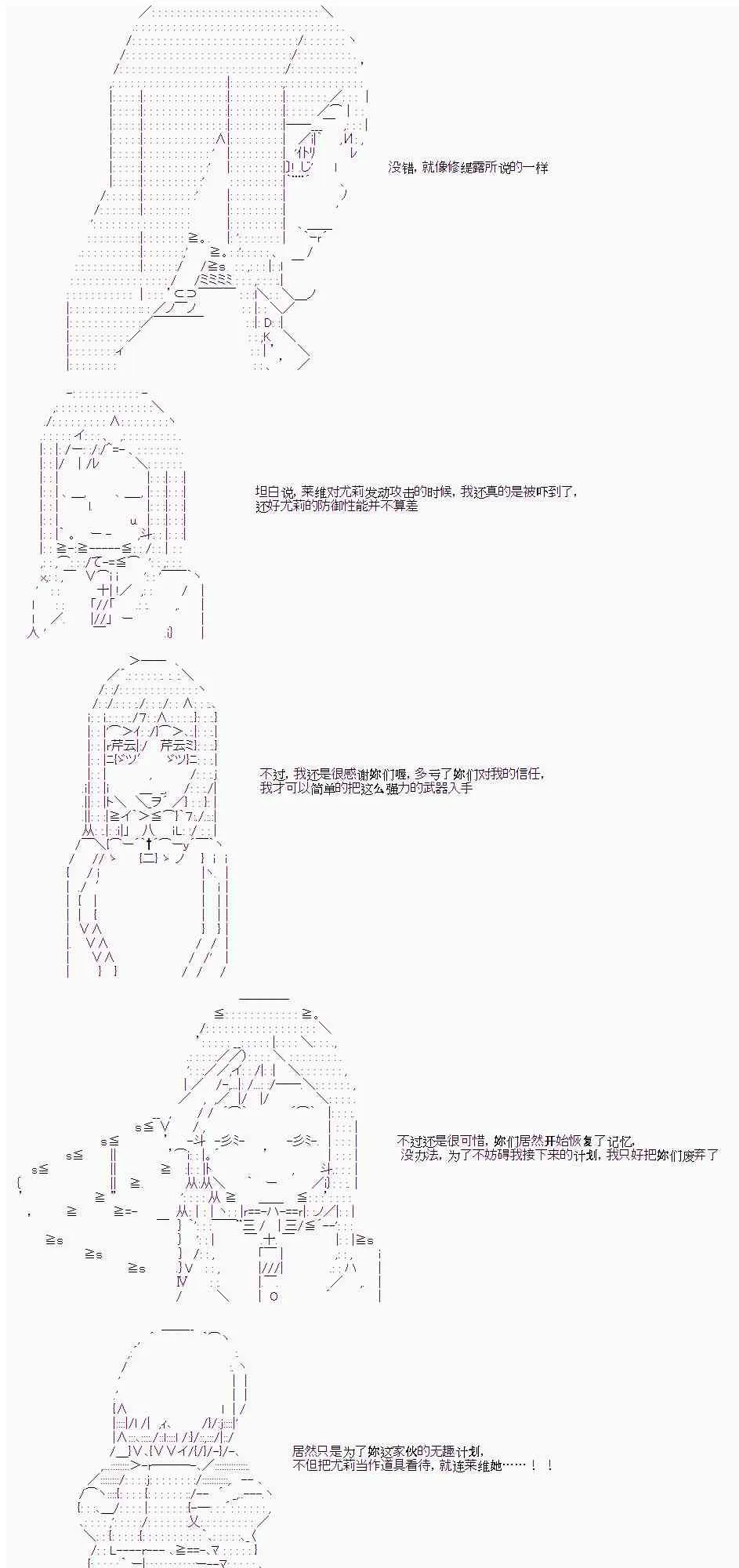 12话 第23页