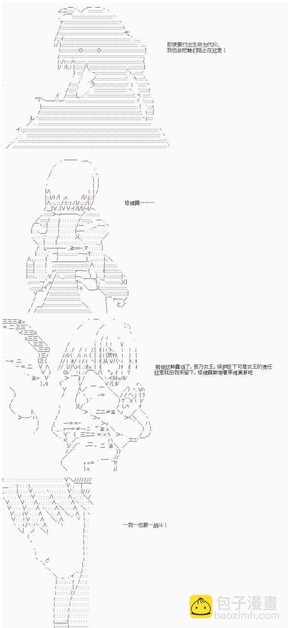 12话 第25页