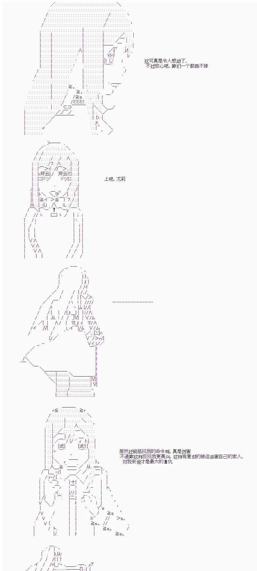 12话 第27页