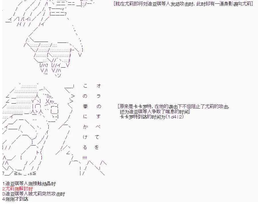 12话 第28页