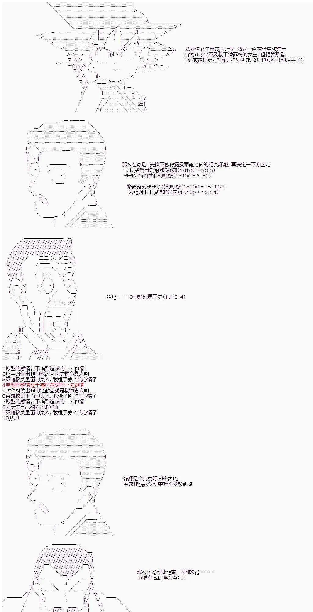 12话 第29页