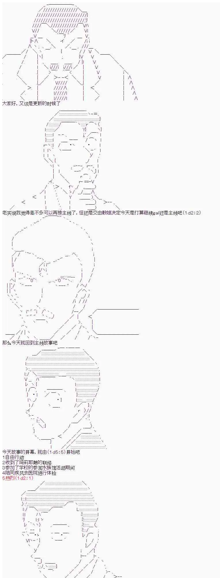 11话 第1页