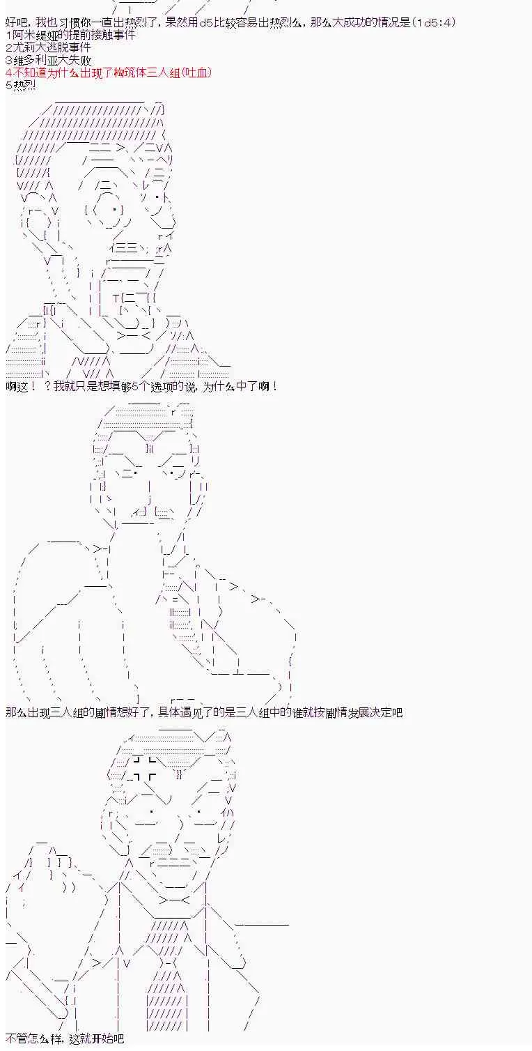 11话 第2页