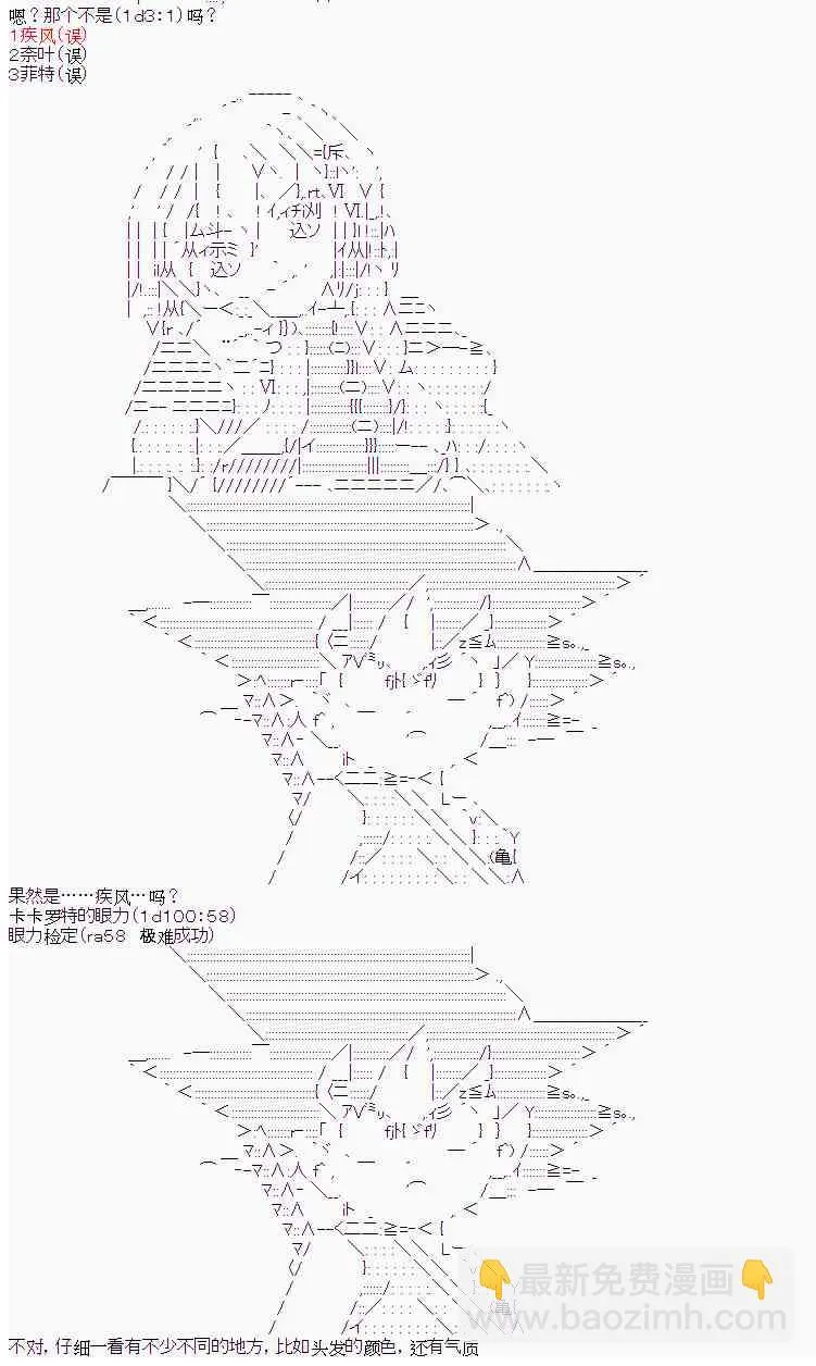 11话 第6页