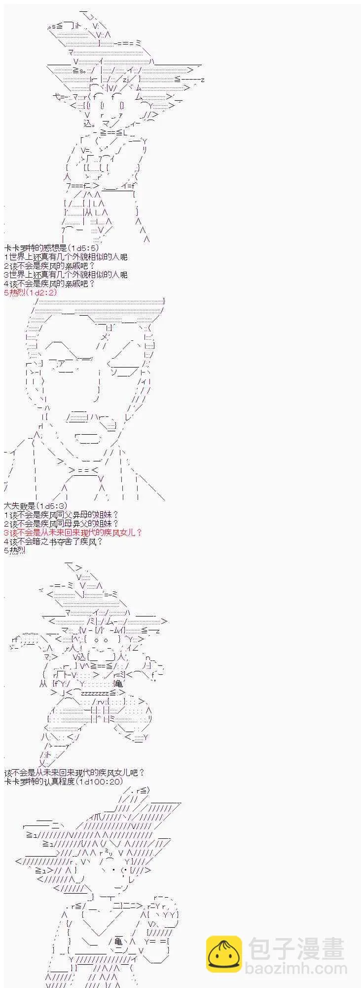 11话 第7页