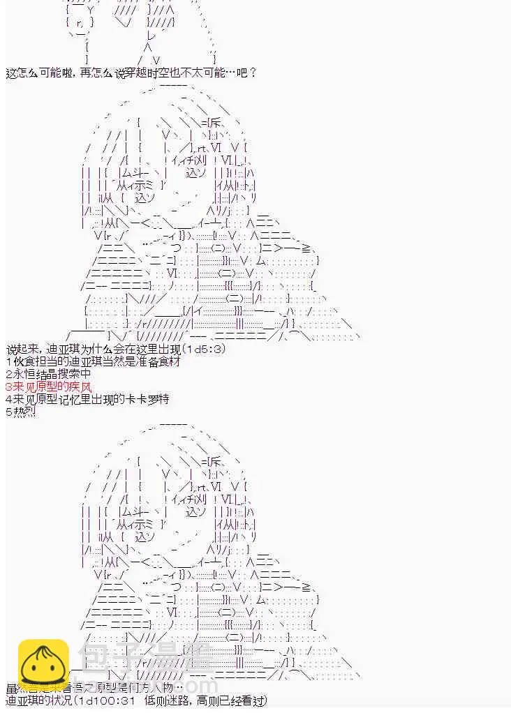 11话 第8页