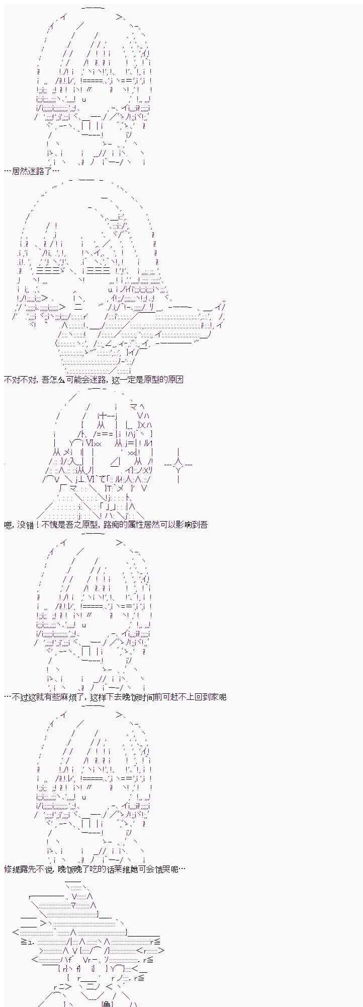 11话 第9页