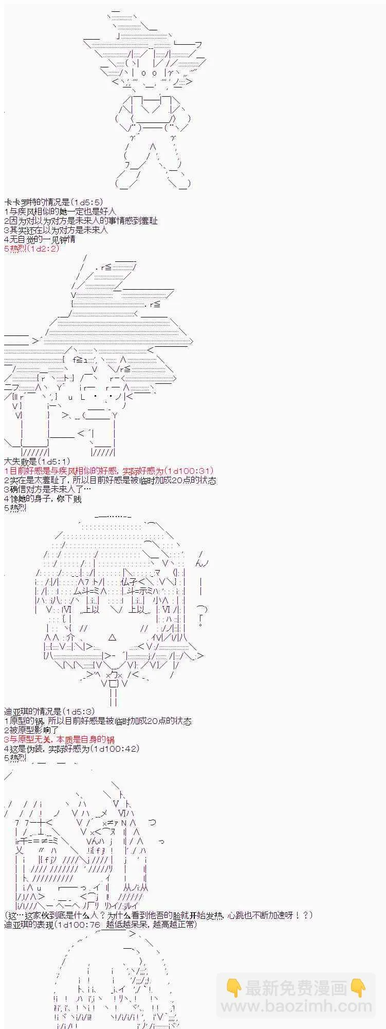 11话 第11页
