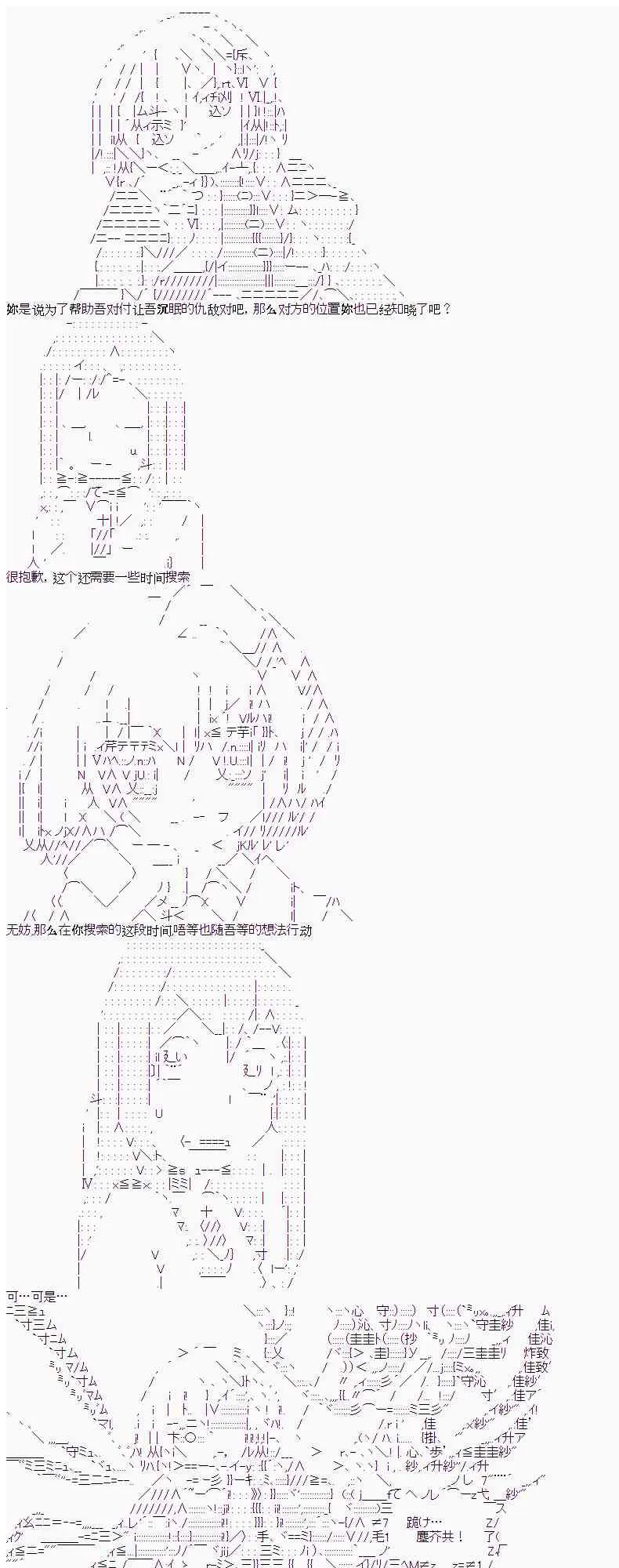 11话 第19页